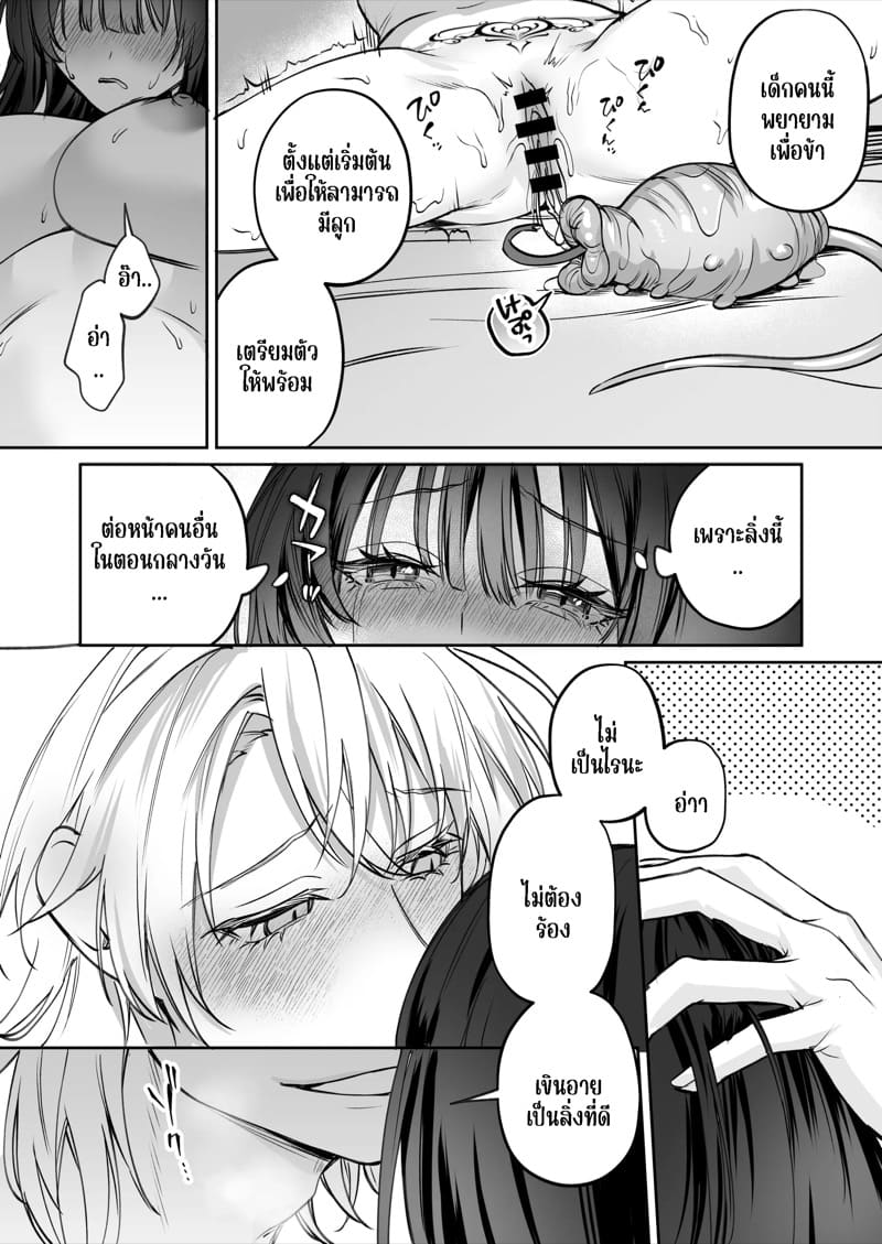 ชีวิตแต่งงานกับท่านสามีร่างสถิตเทพมังกร 2 จบ